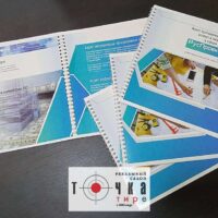 Дизайн и печать бизнес-буклетов